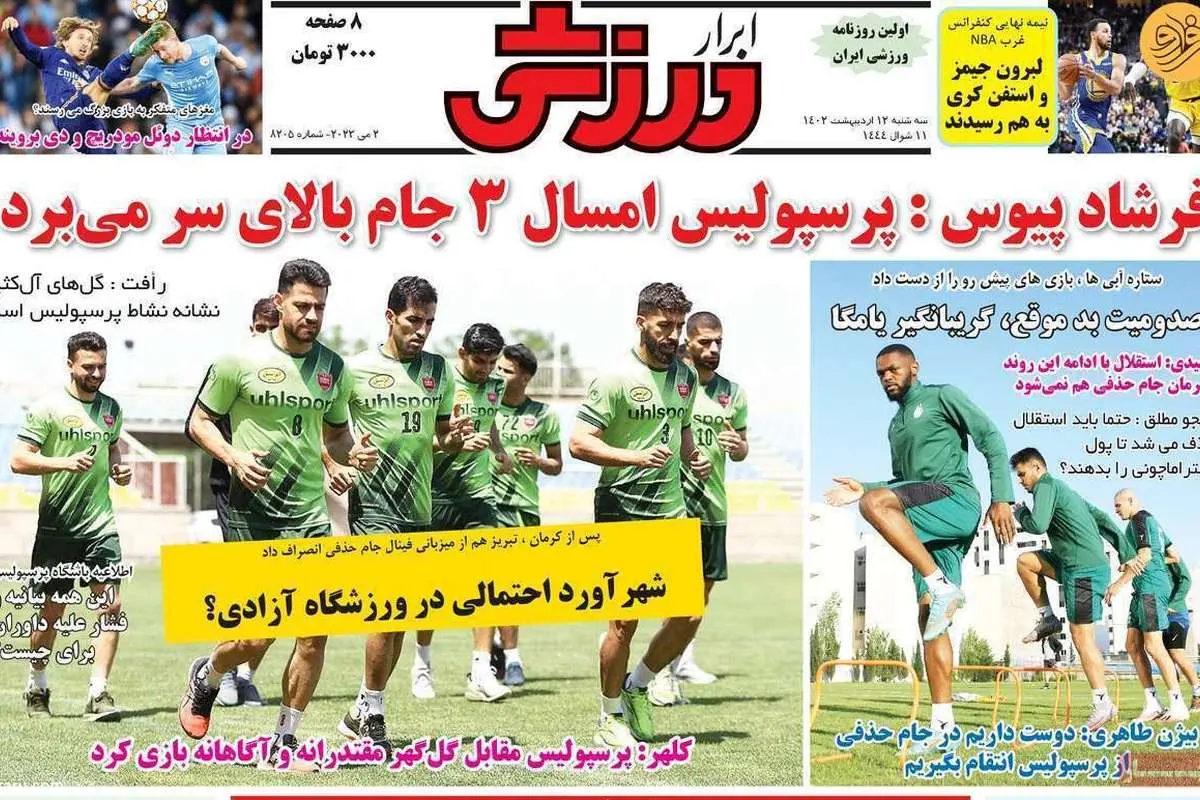 پشت پرده پیام مشکوک به بازیکنان استقلال؛ کیوسک ۱۲ اردیبهشت