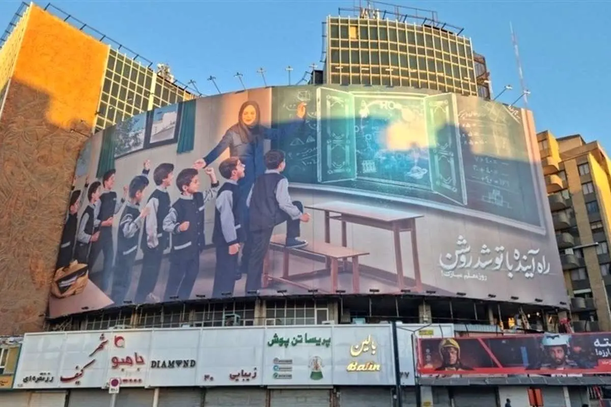 (عکس) دیوارنگاره جدید میدان ولیعصر (عج) رونمایی شد