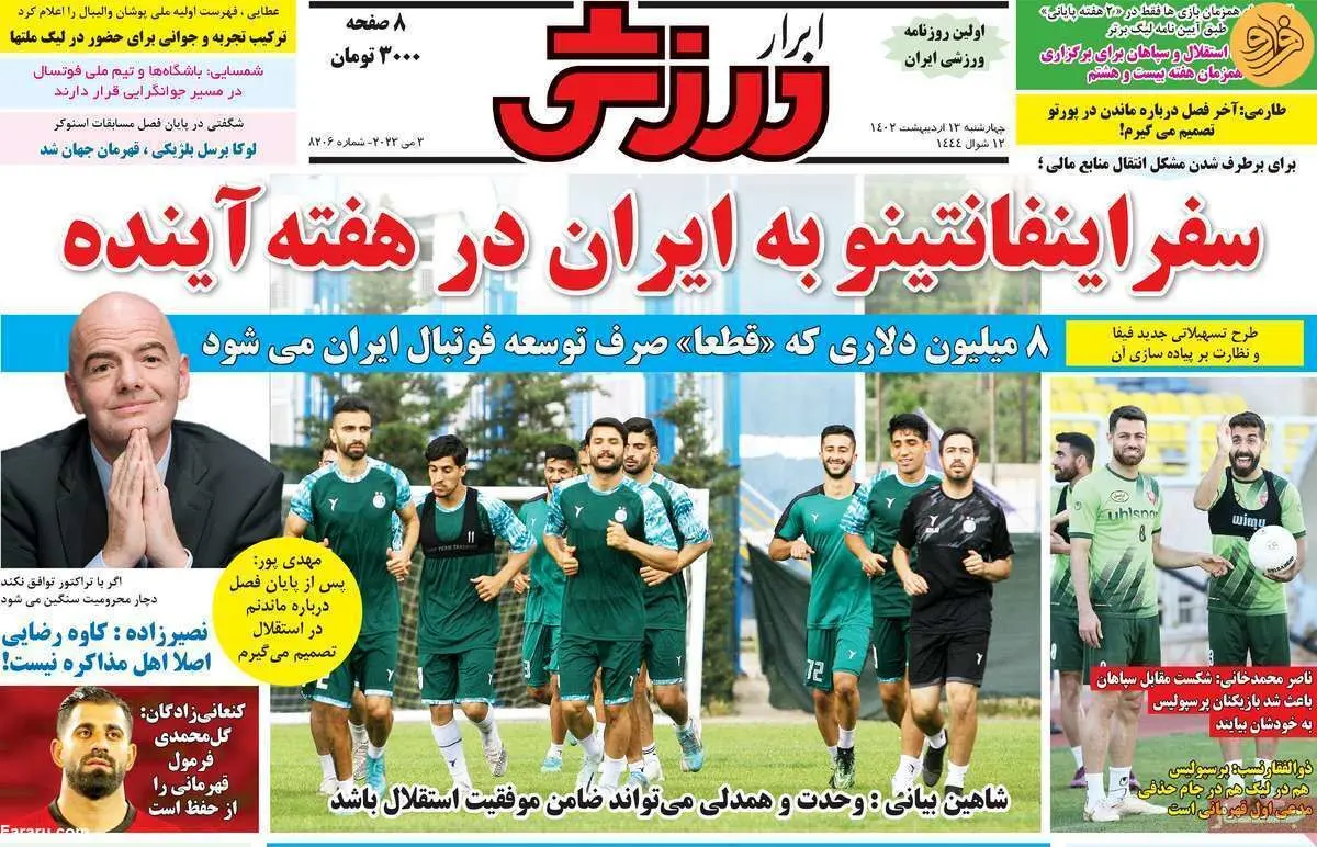 ردپای ۴+۱ ستاره در قهرمانی پرسپولیس؛ کیوسک ۱۳ اردیبهشت