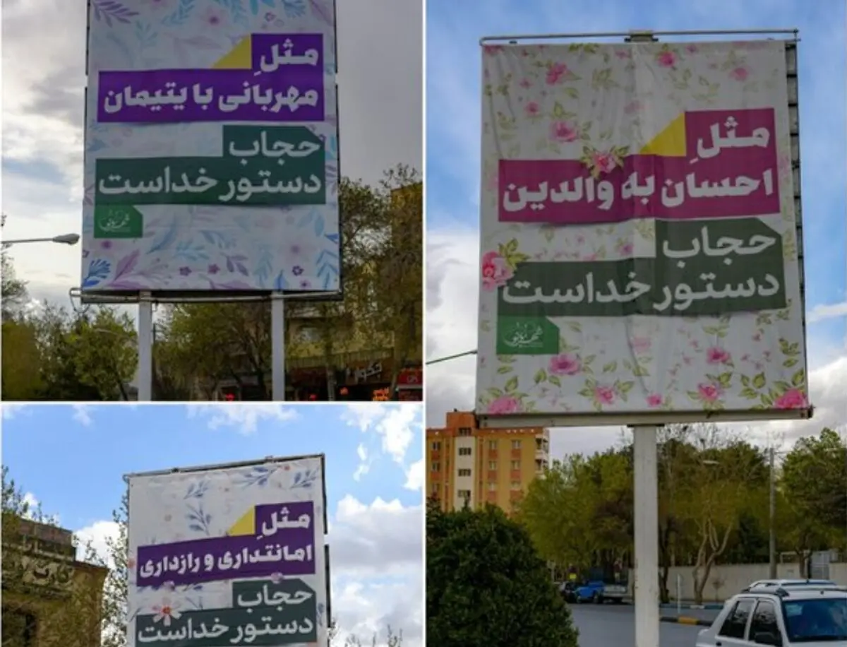 آیا حجاب میراث مادران است؟