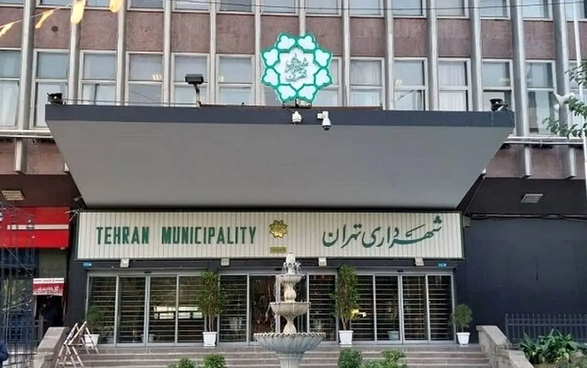 شهرداری تهران: فساد دفتر زاکانی را خودمان کشف کردیم