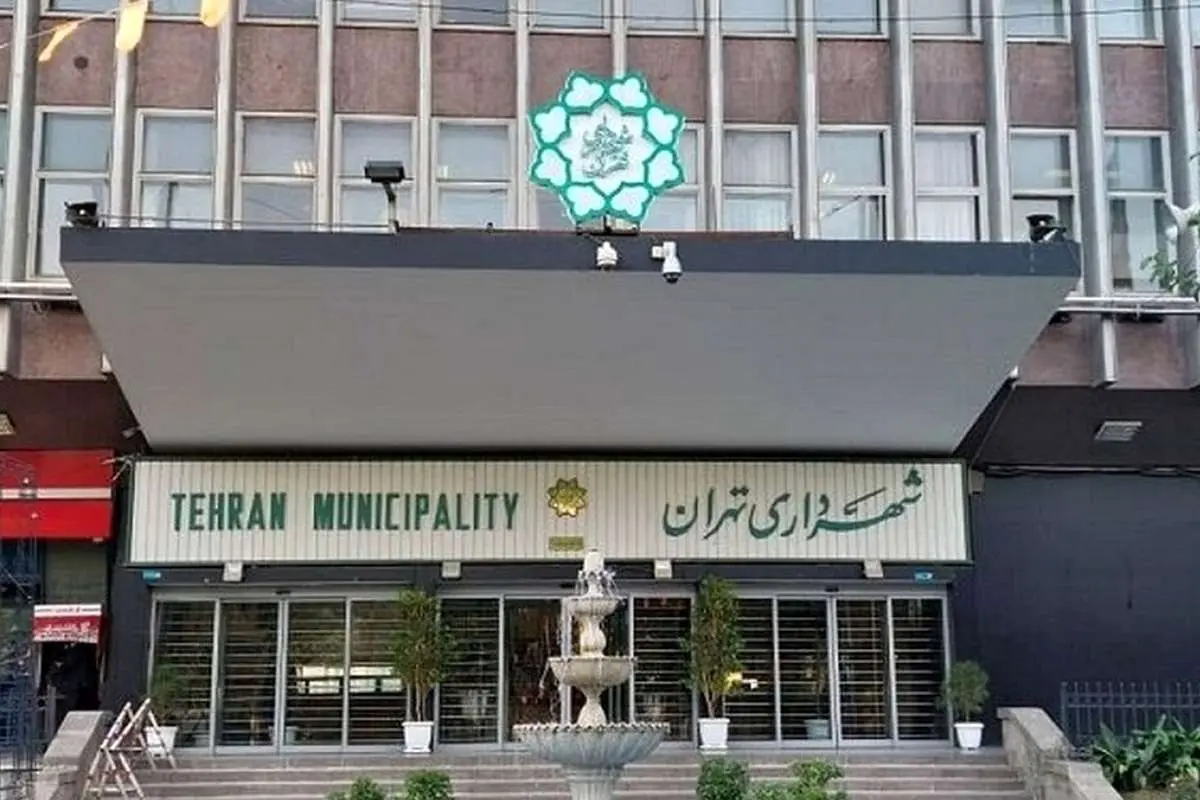 شهرداری تهران: فساد دفتر زاکانی را خودمان کشف کردیم