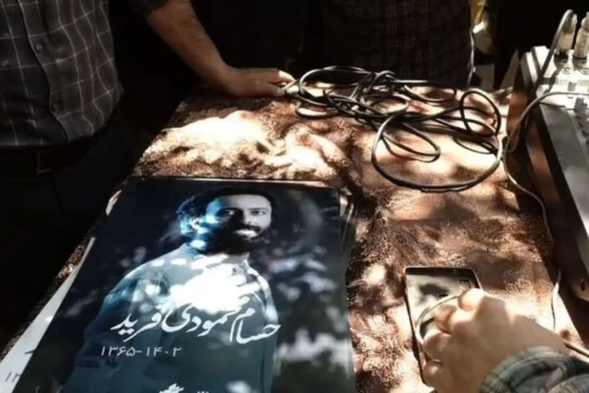پیکر حسام محمودی به خاک سپرده شد