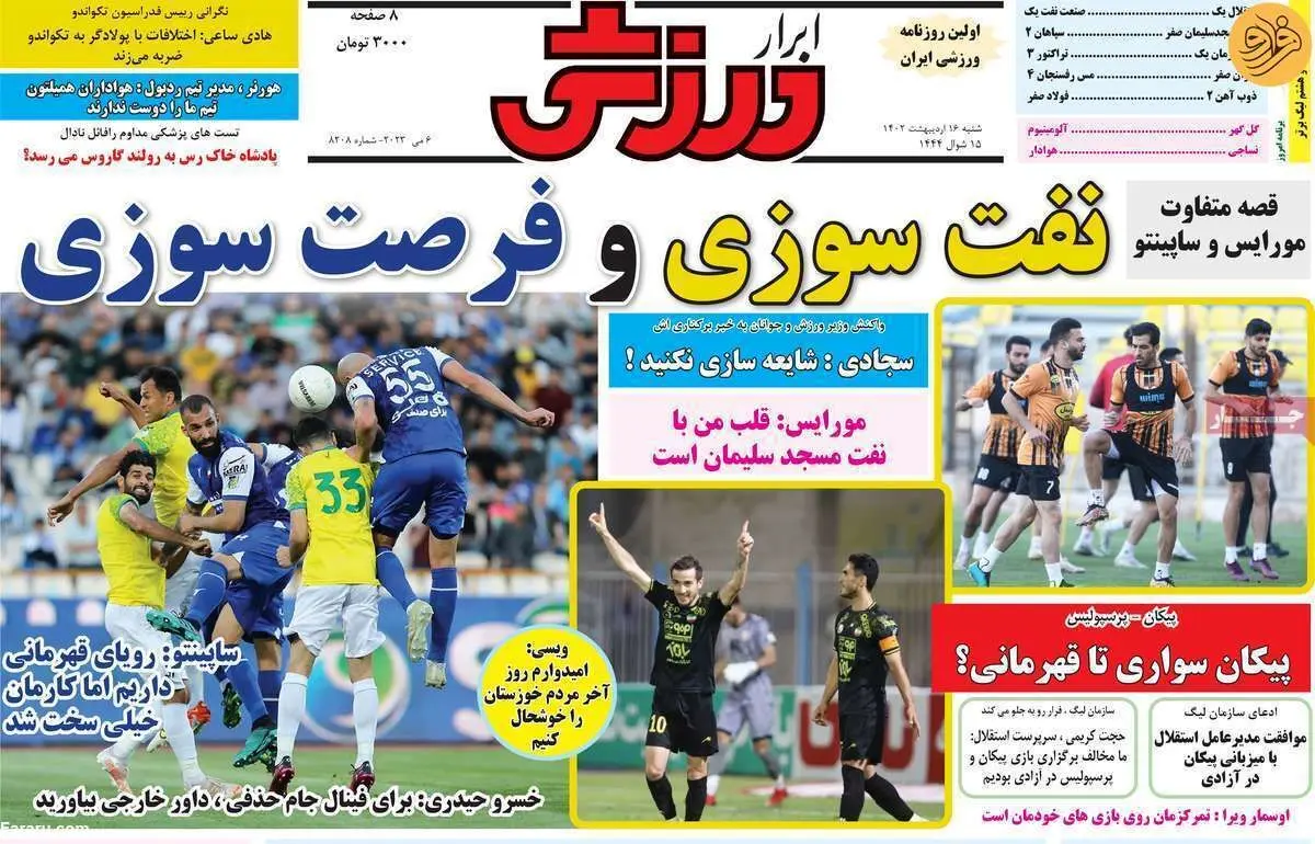 استقلال ناکام بازی‌های بزرگ؛ کیوسک ۱۶ اردیبهشت