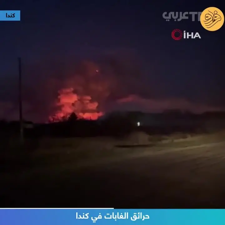 (ویدئو) آتش‌سوزی جنگلی در آلبرتای کانادا  