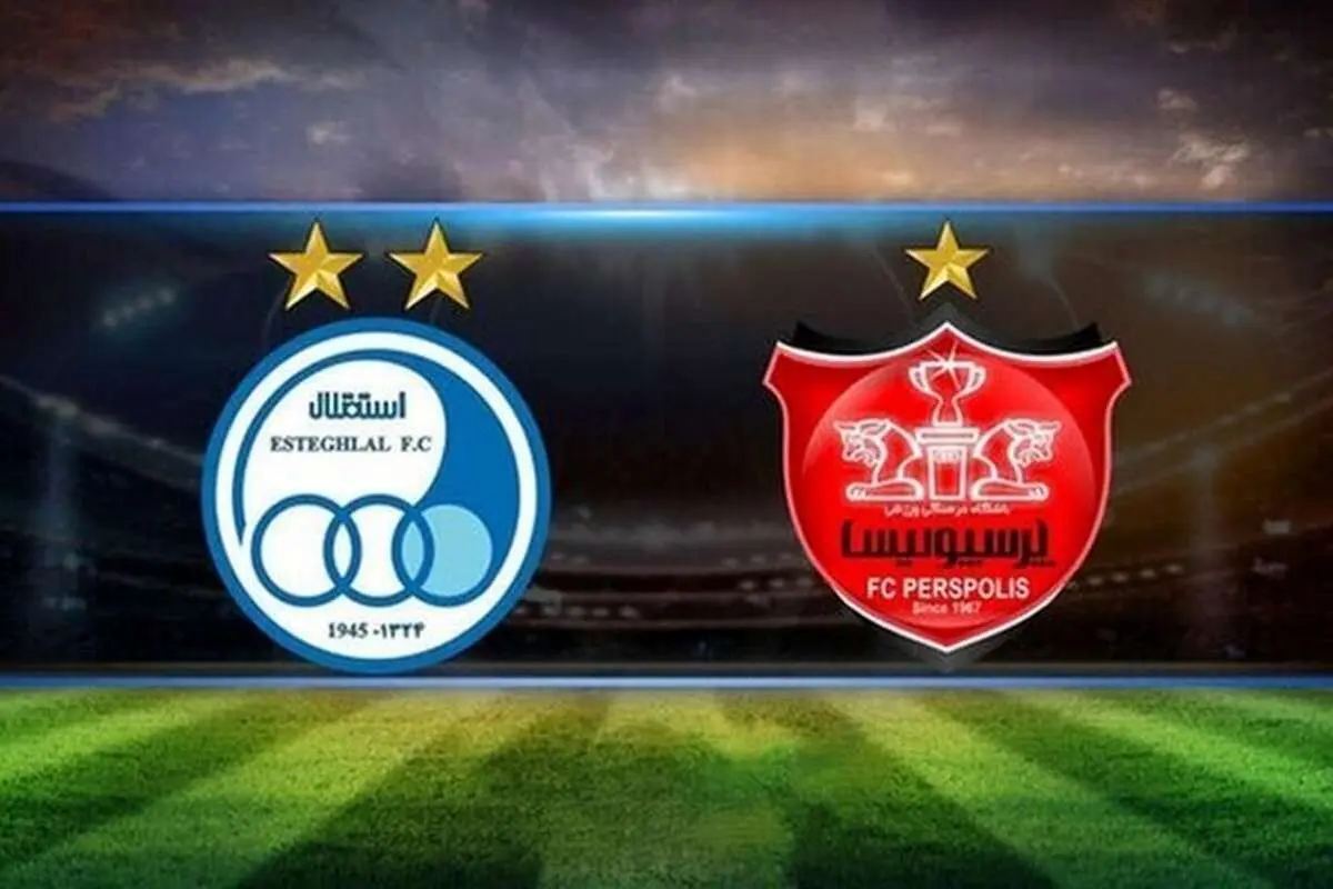 هیاتمدیره استقلال و پرسپولیس ترمیم میشود