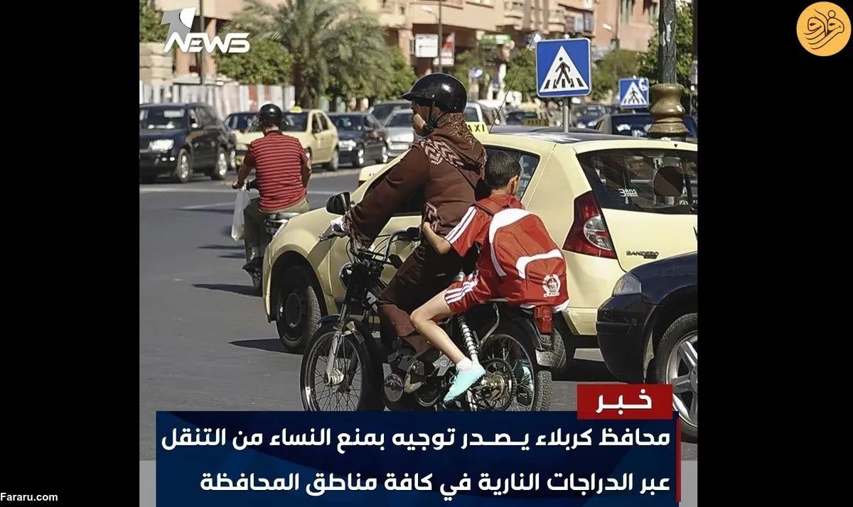 موتورسواری زنان در کربلا ممنوع شد