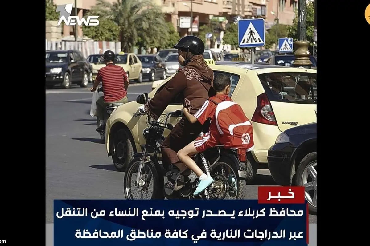 موتورسواری زنان در کربلا ممنوع شد