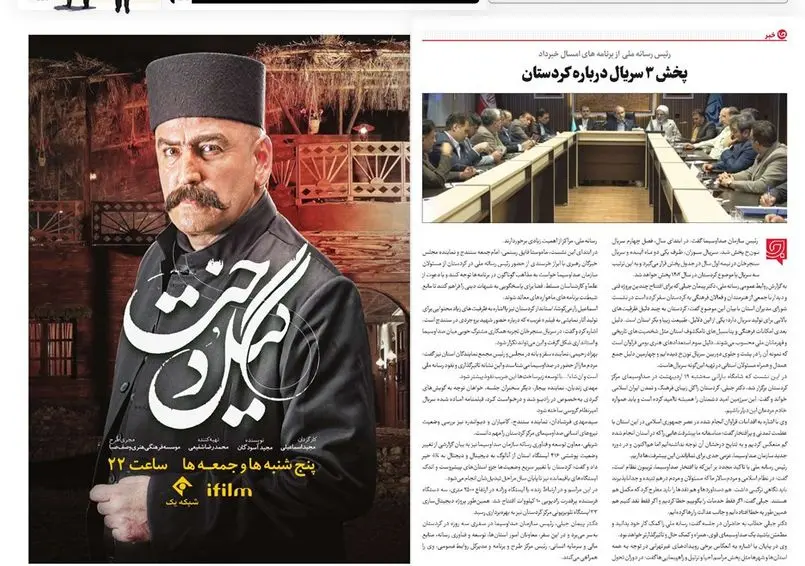 (تصاویر) تبلیغ جالب جهت جذب مخاطب برای تلویزیون!