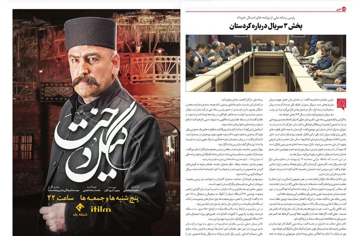 (تصاویر) تبلیغ جالب جهت جذب مخاطب برای تلویزیون!