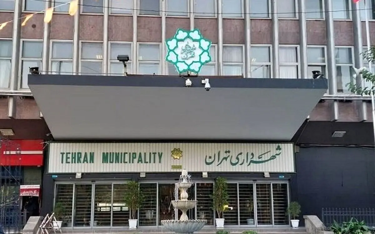 انتشار فیش حقوقی ۱۰۶ میلیونی کارمند شهرداری تهران