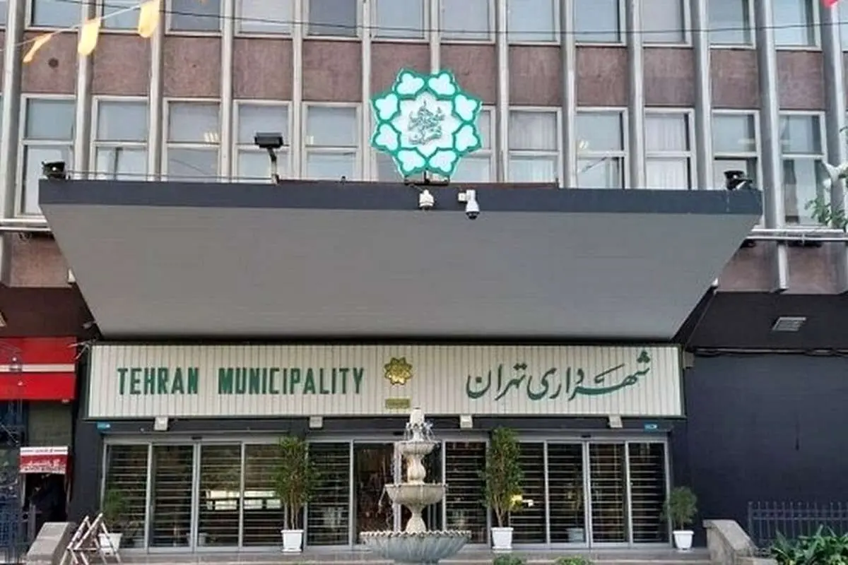 انتشار فیش حقوقی ۱۰۶ میلیونی کارمند شهرداری تهران