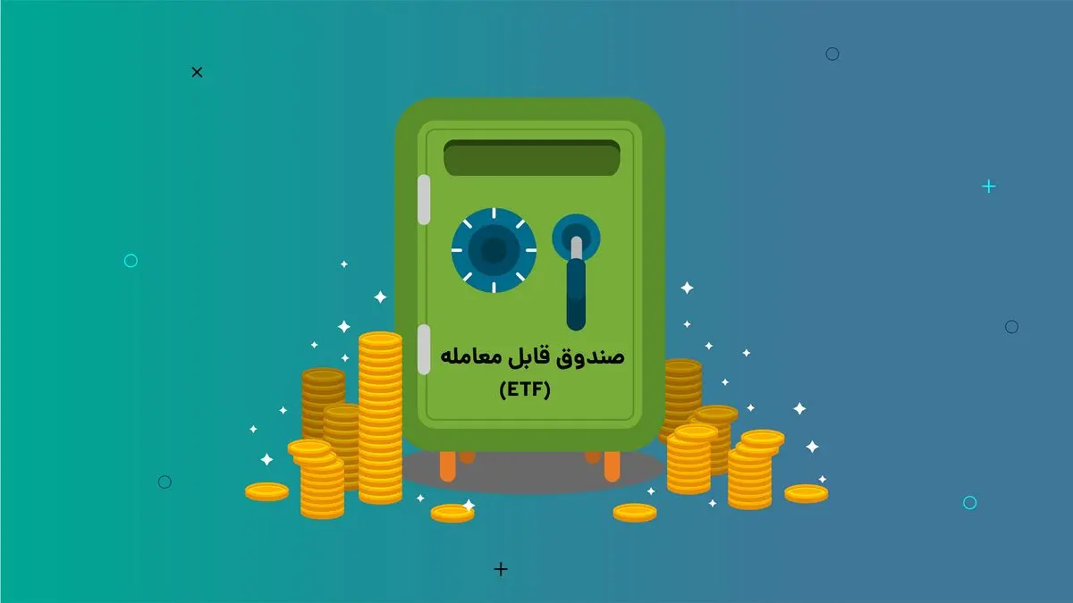 مونوپولی در صندوق‌های ثابت