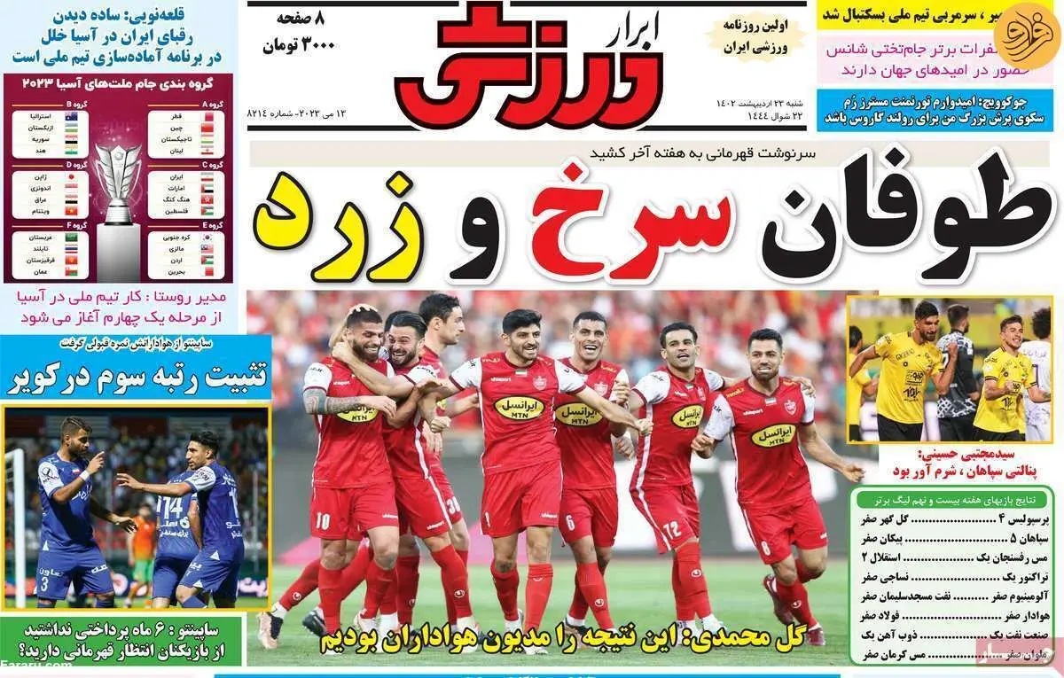 ۴ و ۵، حمله به گنج؛ کیوسک ۲۳ اردیبهشت
