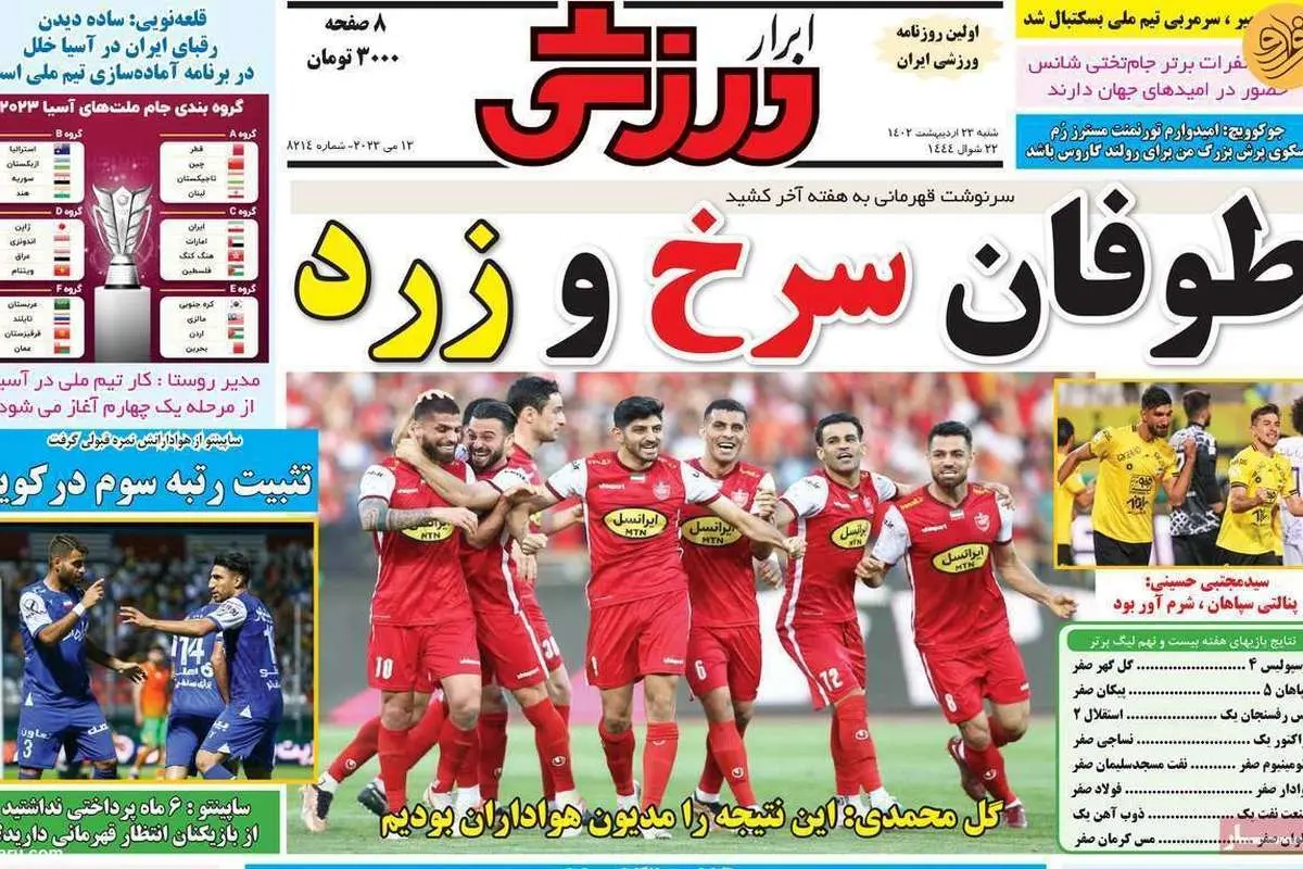 ۴ و ۵، حمله به گنج؛ کیوسک ۲۳ اردیبهشت