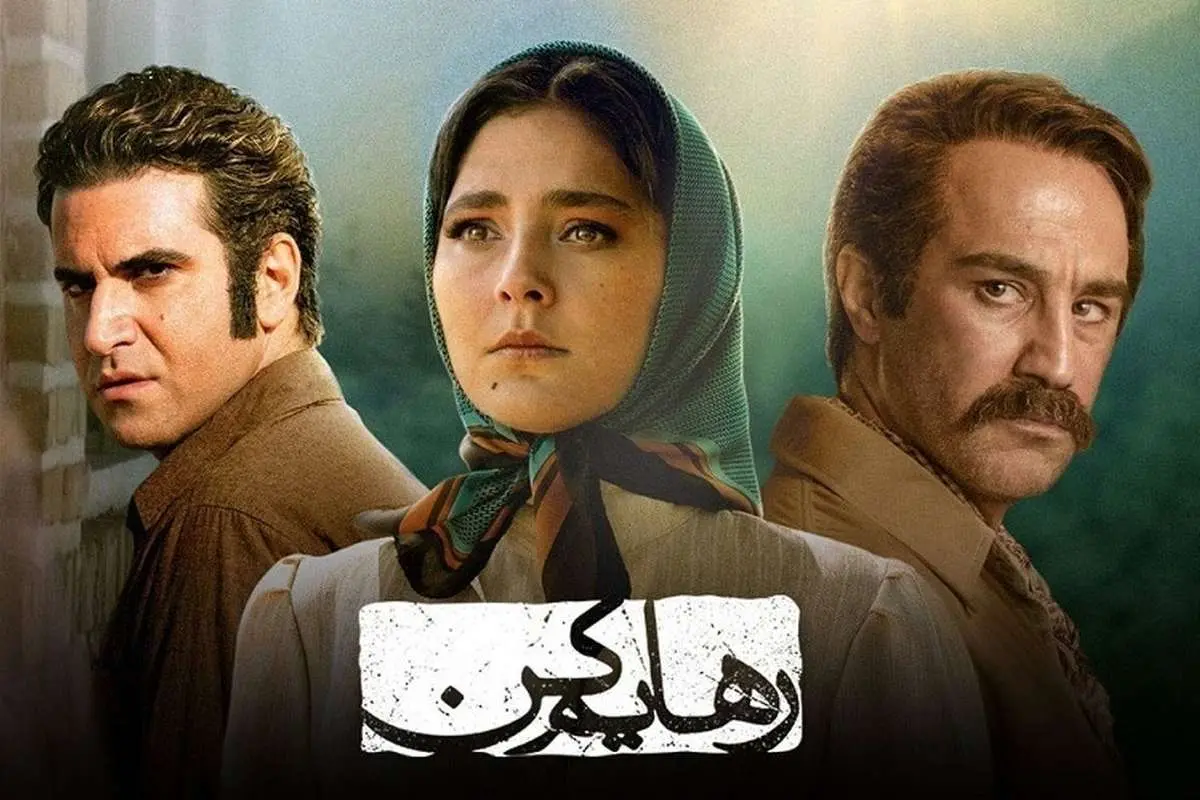 وزیر ارشاد:سریال «رهایم کن» قبل از توافق ساترا و وزارت ارشاد پخش شده است