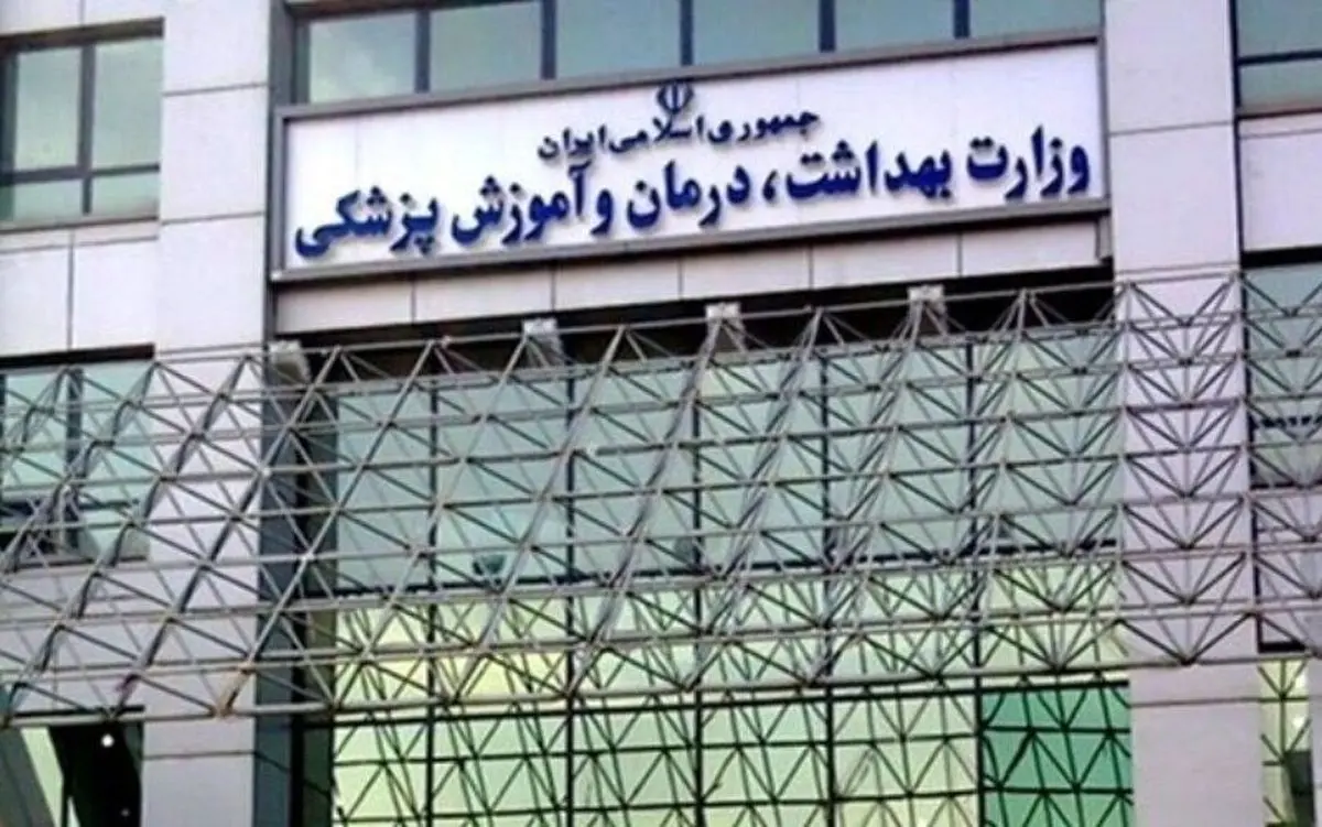 ارسال پرونده پزشک متهم به خودداری از پذیرش بانوی محجبه به هیأت انتظامی