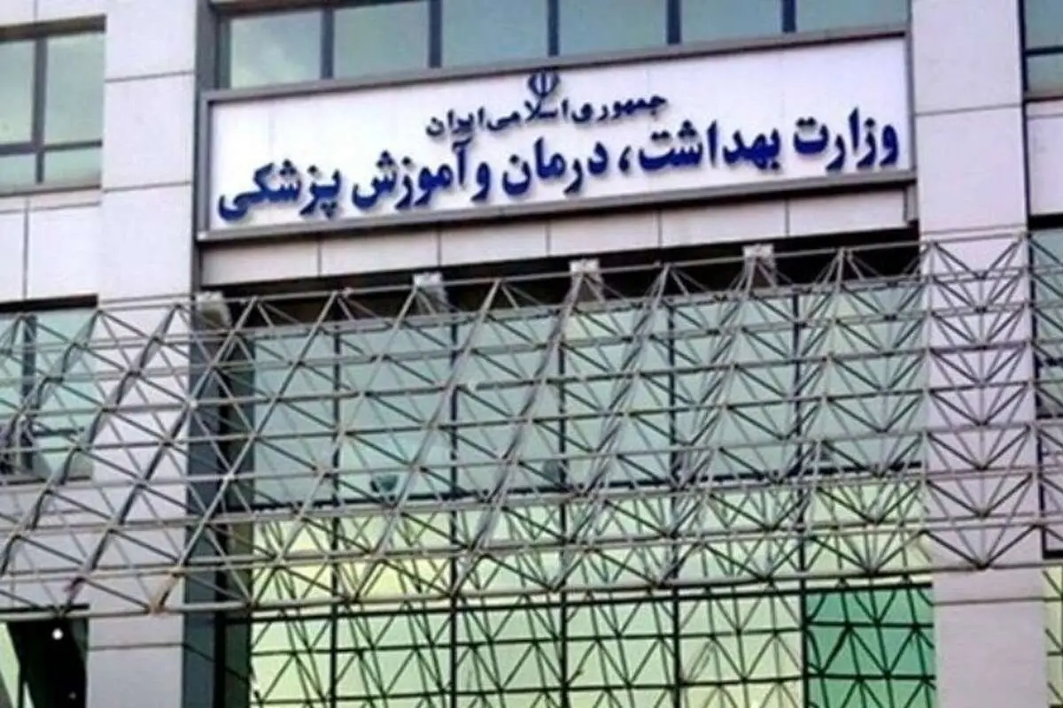 ارسال پرونده پزشک متهم به خودداری از پذیرش بانوی محجبه به هیأت انتظامی