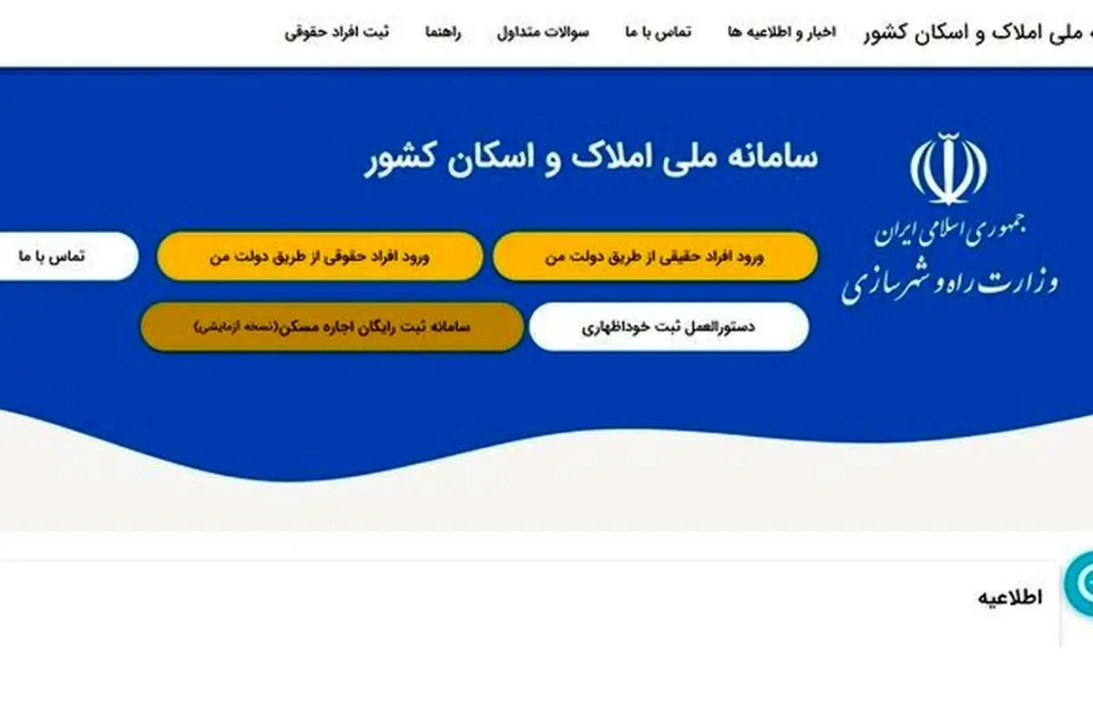 امکان دریافت کد رهگیری قرارداد اجاره بدون مراجعه به دفتر املاک