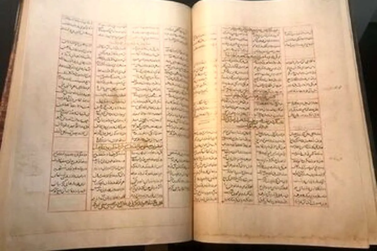 قدیمی‌ترین نسخه مثنوی معنوی به ایران رسید
