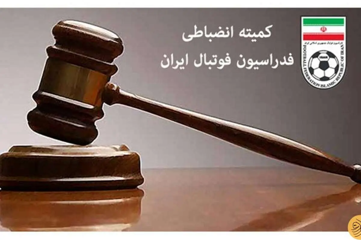 تبانی در سه بازی لیگ برتر؟