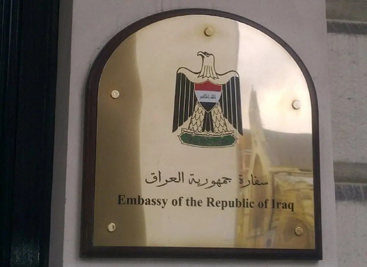 احضار سفیر عراق در تهران به وزارتخارجه
