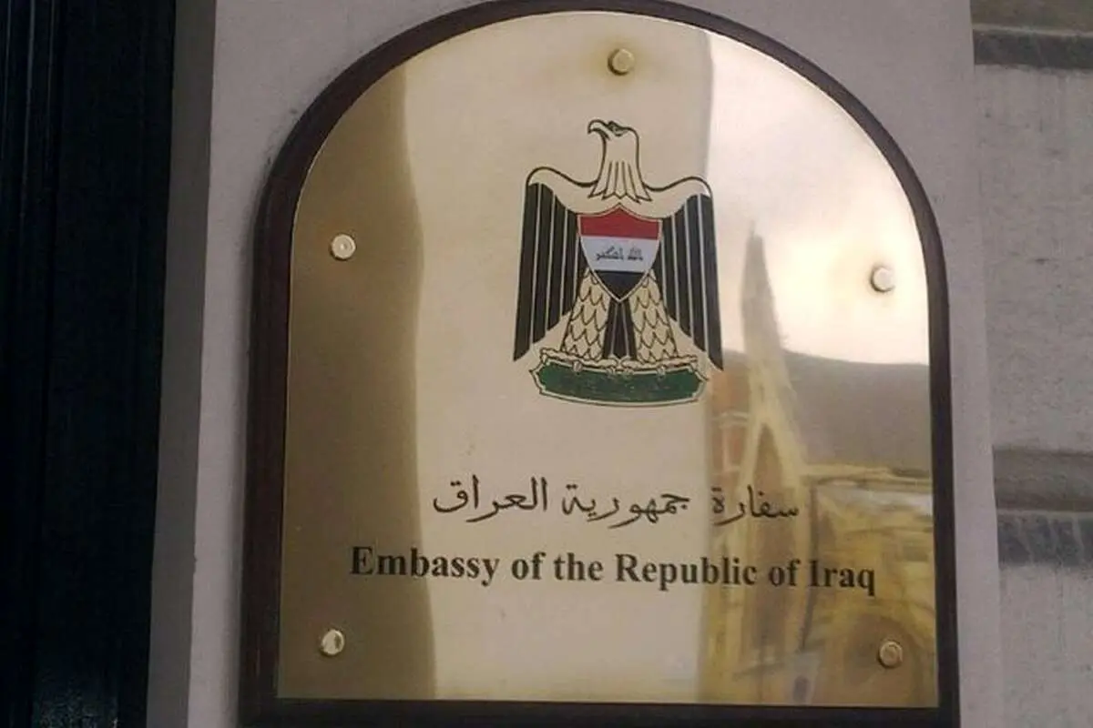 احضار سفیر عراق در تهران به وزارتخارجه