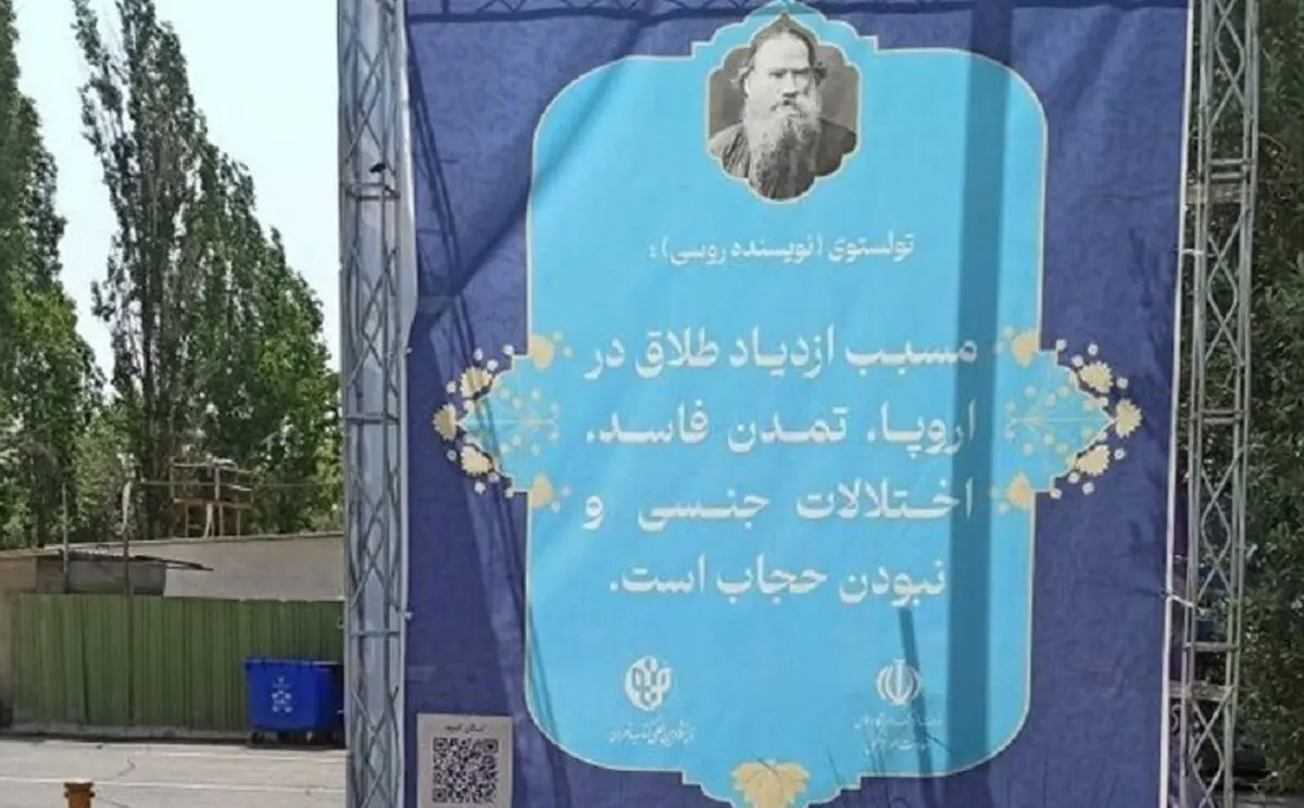 توضیح طراح بنر‌های «تولستوی» درباره جملات عجیب