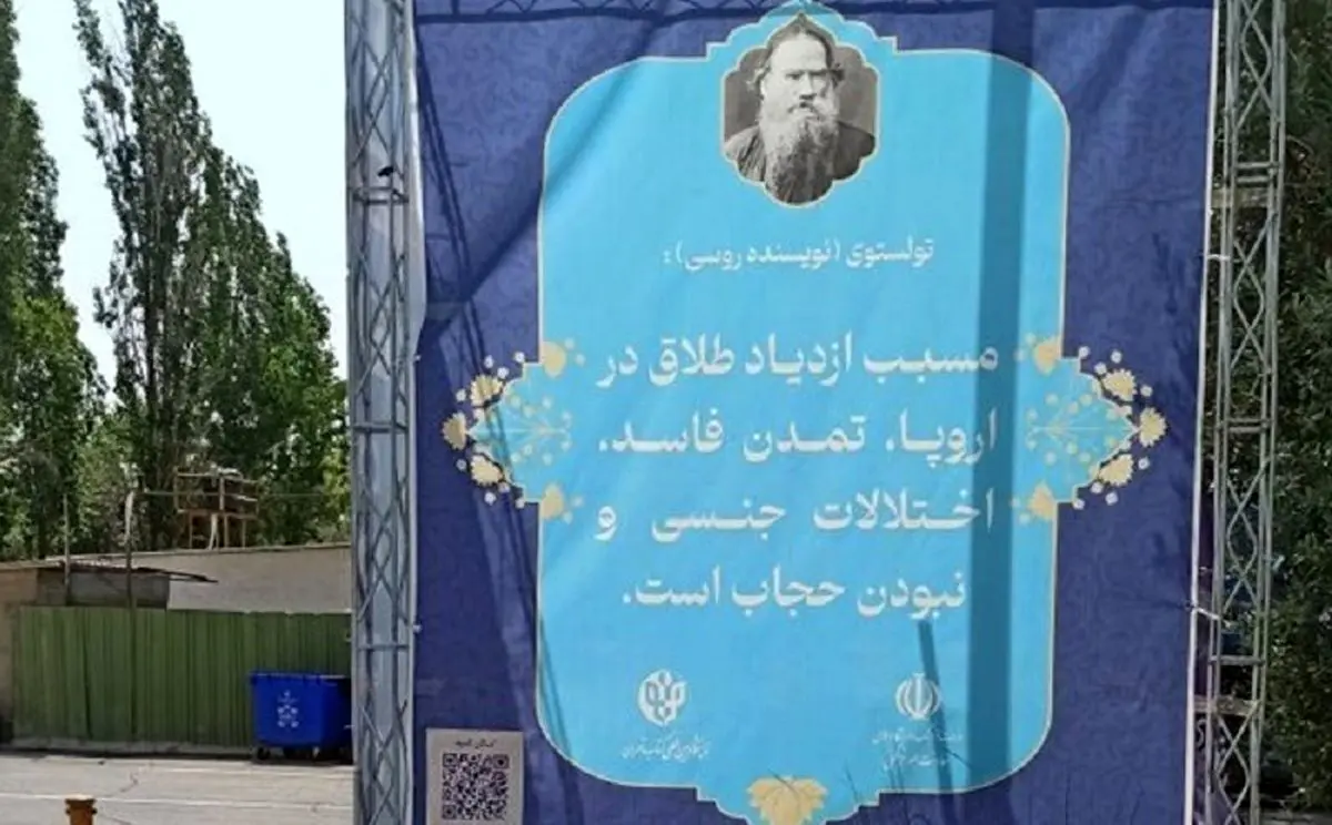 توضیح طراح بنر‌های «تولستوی» درباره جملات عجیب