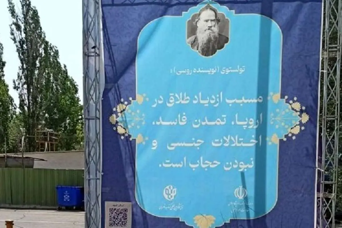 توضیح طراح بنرهای «تولستوی» درباره جملات عجیب