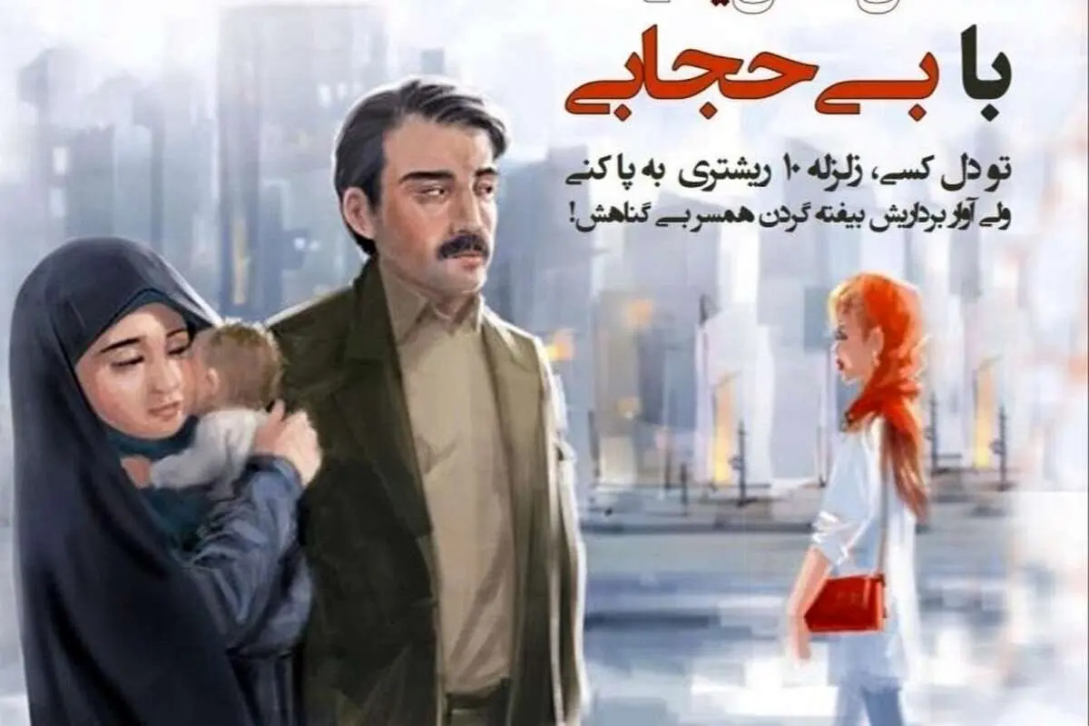 واکنش تند طراح بنر «مردِ چشمچران»؛ داداش میشه روی خودت کار کنی!