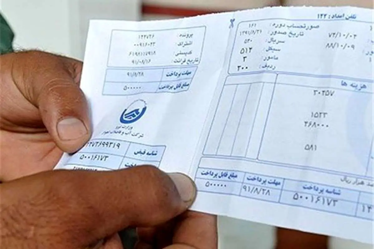 درج عنوانی عجیب در قبوض آب