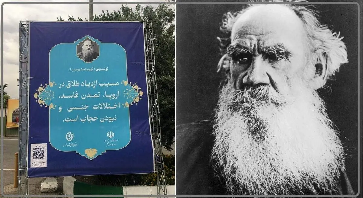 (تصاویر) پاسخ طراح بنرهای جنجالی تولستوی درباره حجاب به انتقادات