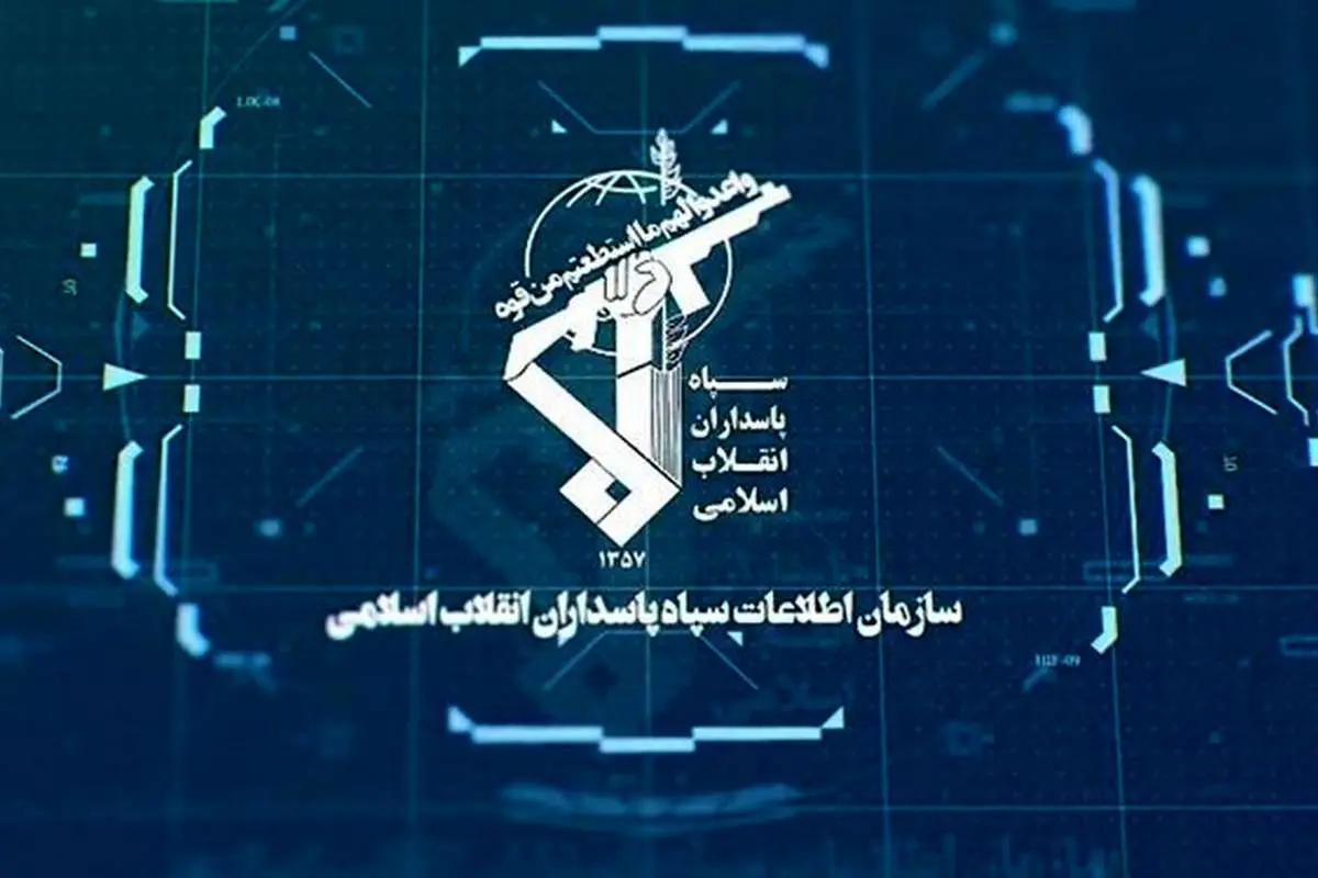 سپاه: مهره اصلی شبکه داعش خراسان در فارس دستگیر شد