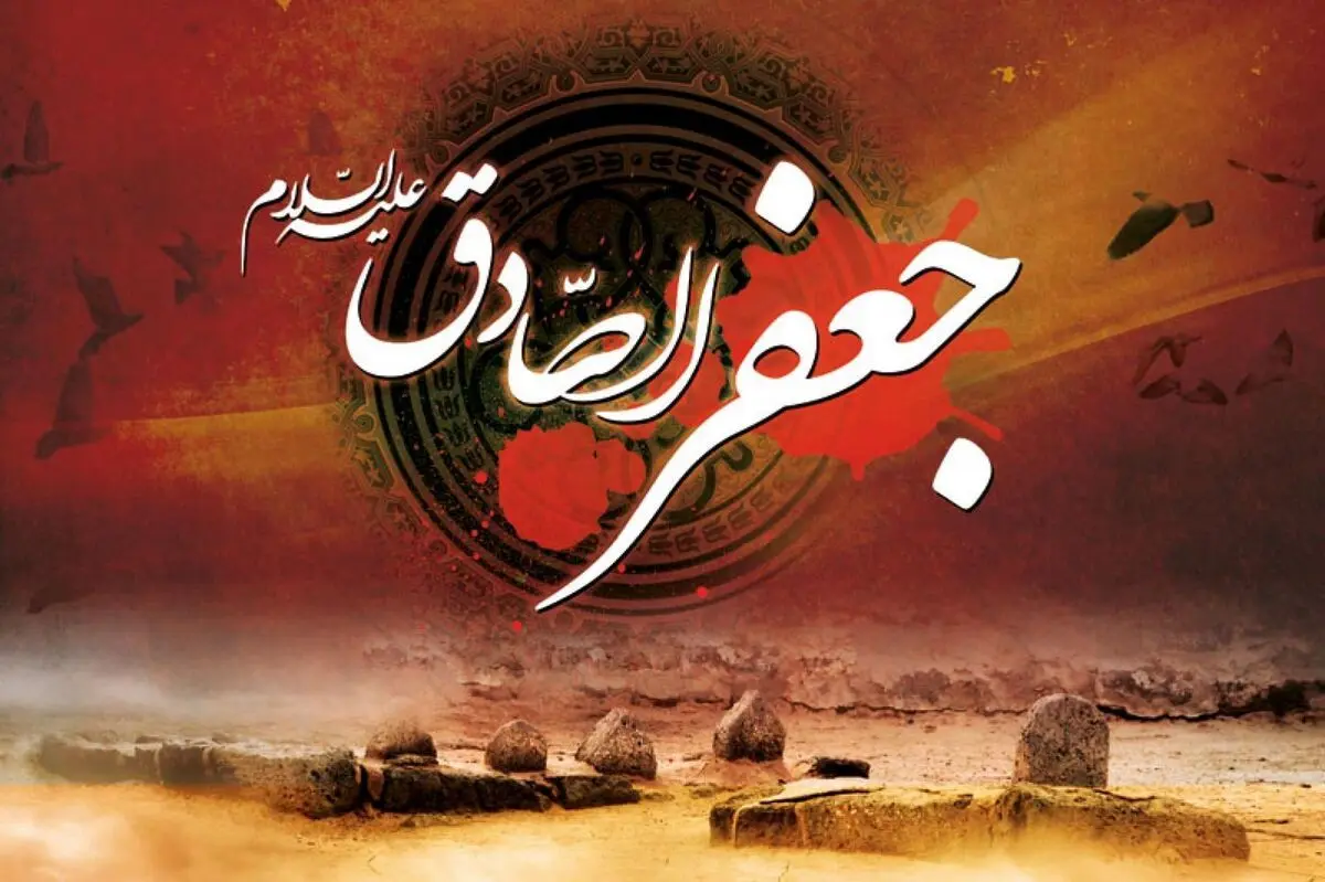 (اینفوگرافیک) ۲۰ گنج از نگاه امام صادق (ع)