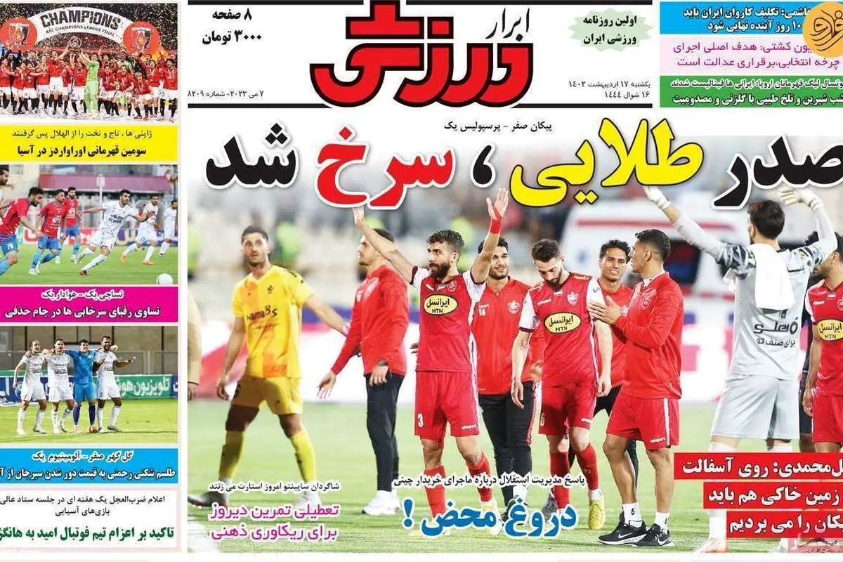 ناراحتی شدید سا پینتو از چند بازیکن استقلال؛ کیوسک ۱۷ اردیبهشت