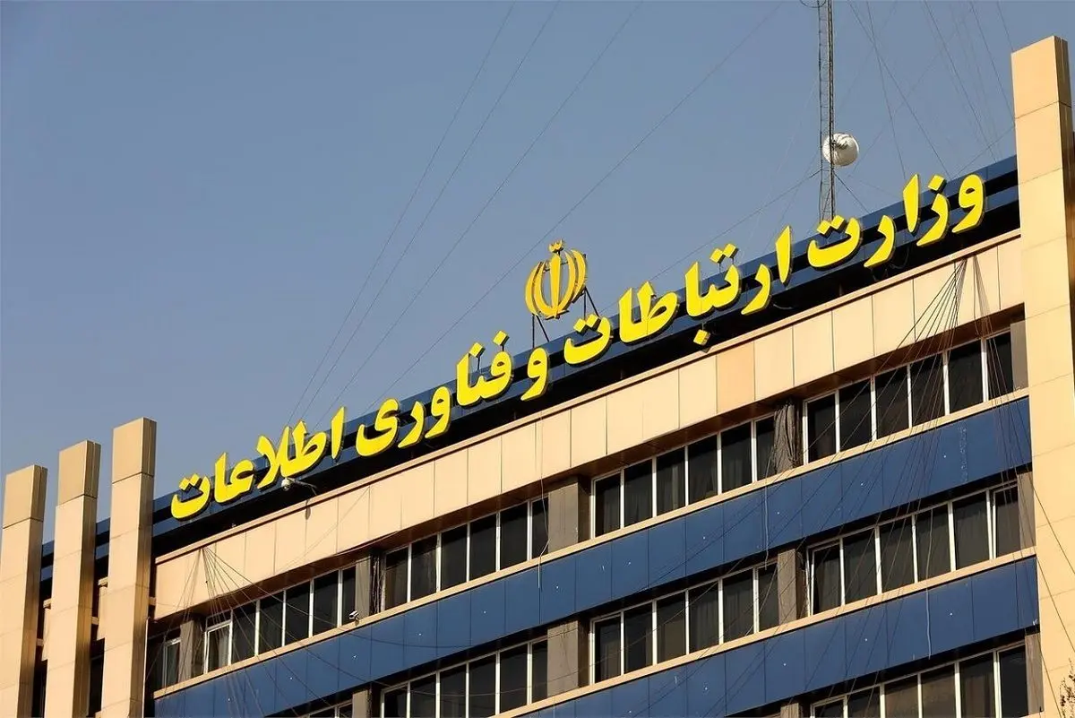 واکنش وزارت ارتباطات به ادعای دریافت خودرو
