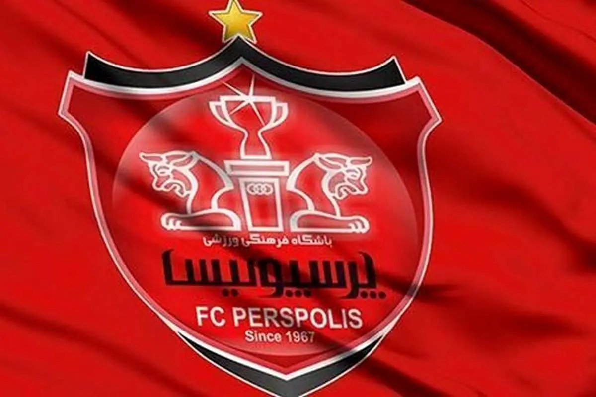 واکنش باشگاه پرسپولیس به ماجرای بدهیهای سنگین