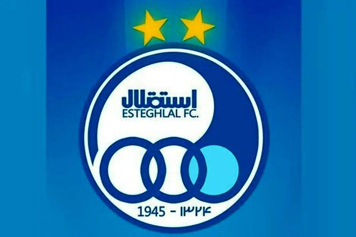 (عکس )استقلال رسما از جمع تیم های پرافتخار آسیا خارج شد