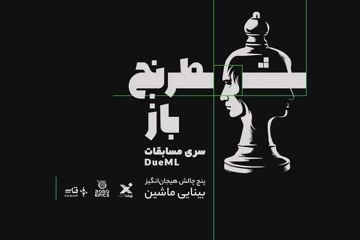چالش هوش مصنوعی «شطرنجباز» به پایان رسید