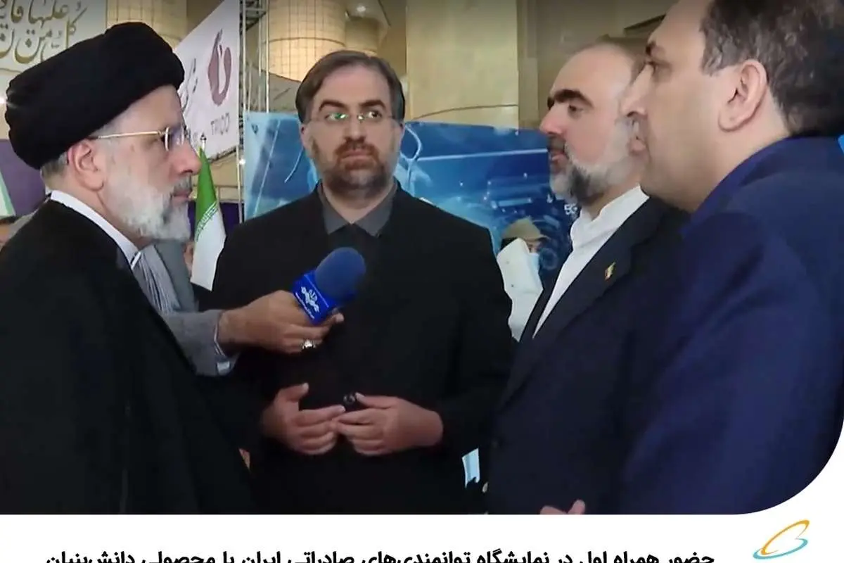 حضور همراه اول در نمایشگاه توانمندیهای صادراتی ایران با محصولی دانشبنیان