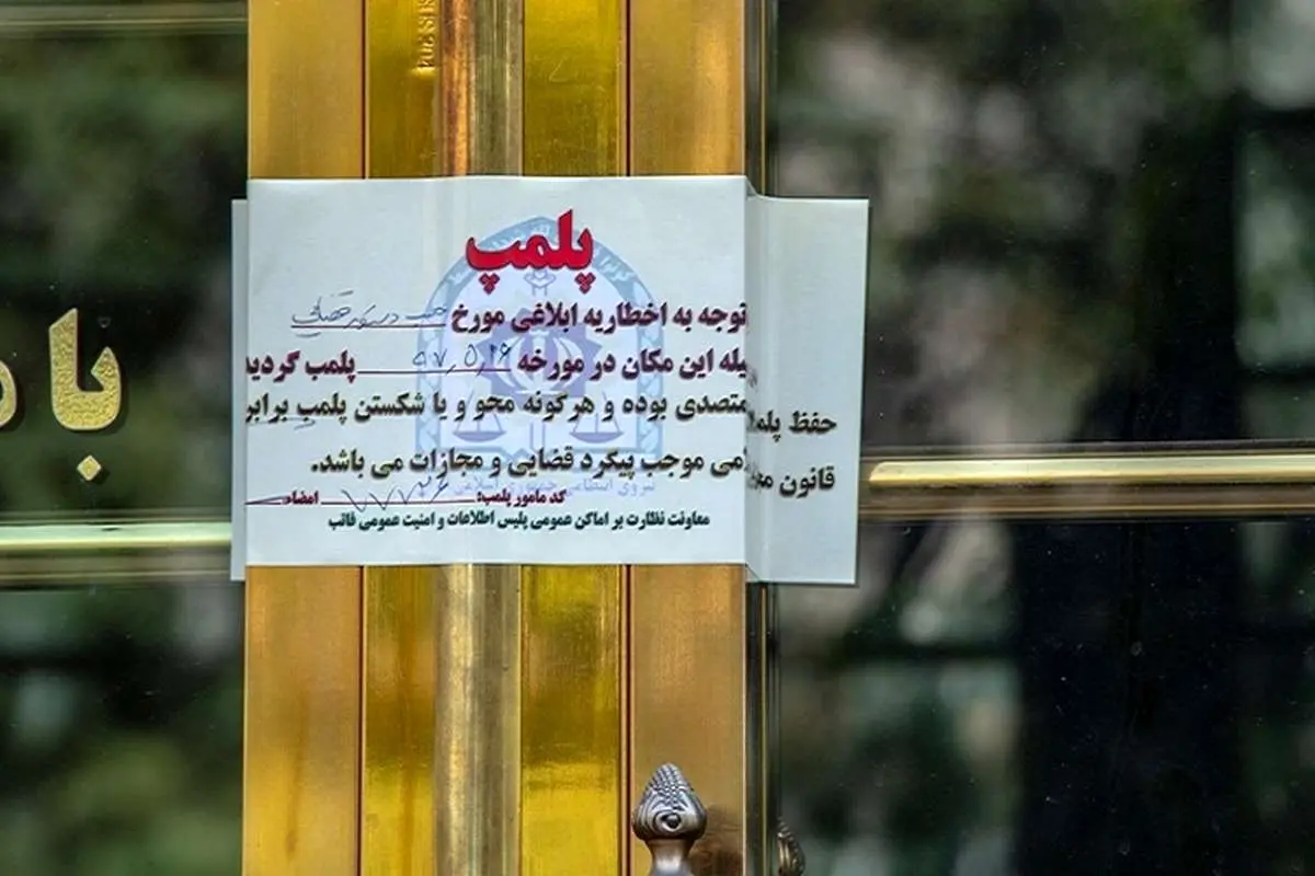 مطب مامایی به دلیل سقط جنین در تبریز پلمب شد