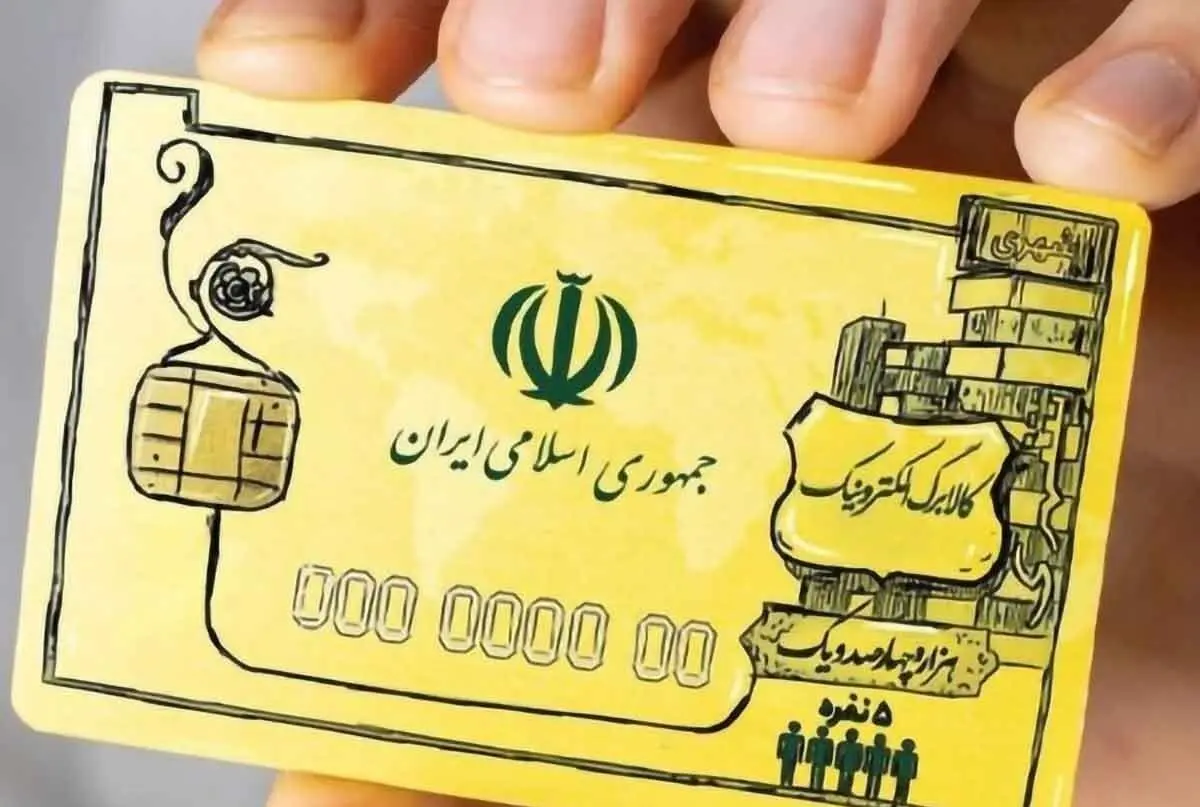 خبر‌های جدید در مورد کالابرگ و یارانه خانواده‌ها