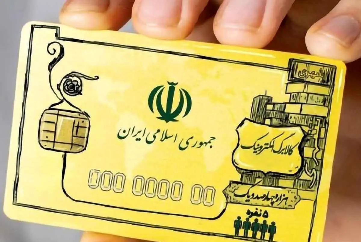 خبر‌های جدید در مورد کالابرگ و یارانه خانواده‌ها