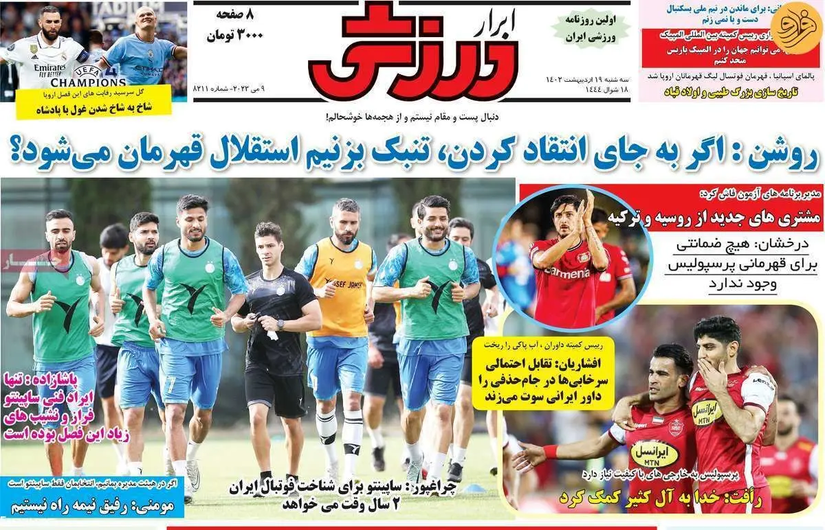 ۳ پیشنهاد اروپایی برای ستاره پرسپولیس؛ کیوسک ۱۹ اردیبهشت