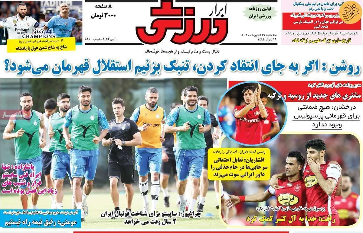 ۳ پیشنهاد اروپایی برای ستاره پرسپولیس؛ کیوسک ۱۹ اردیبهشت