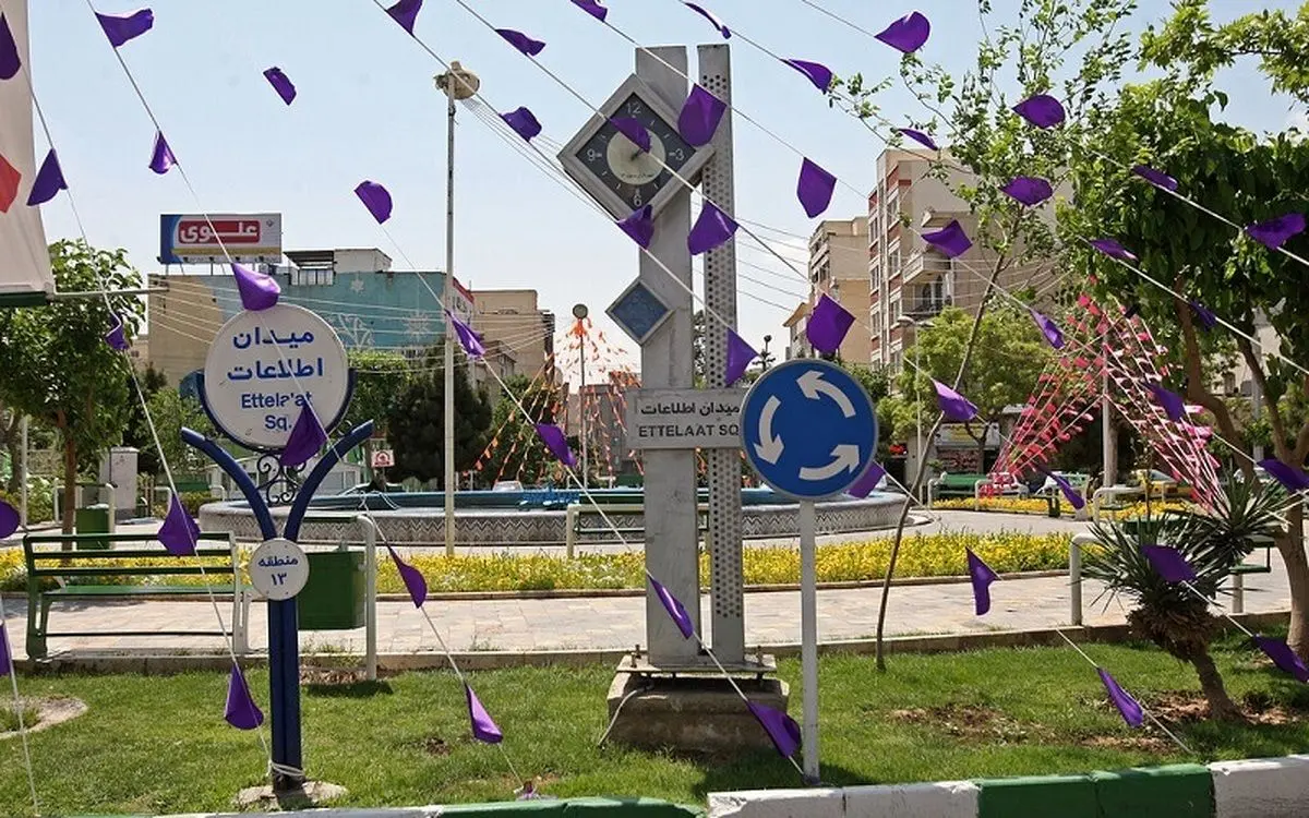 رمزگشایی از نام یک کوچه و میدان در شرق تهران