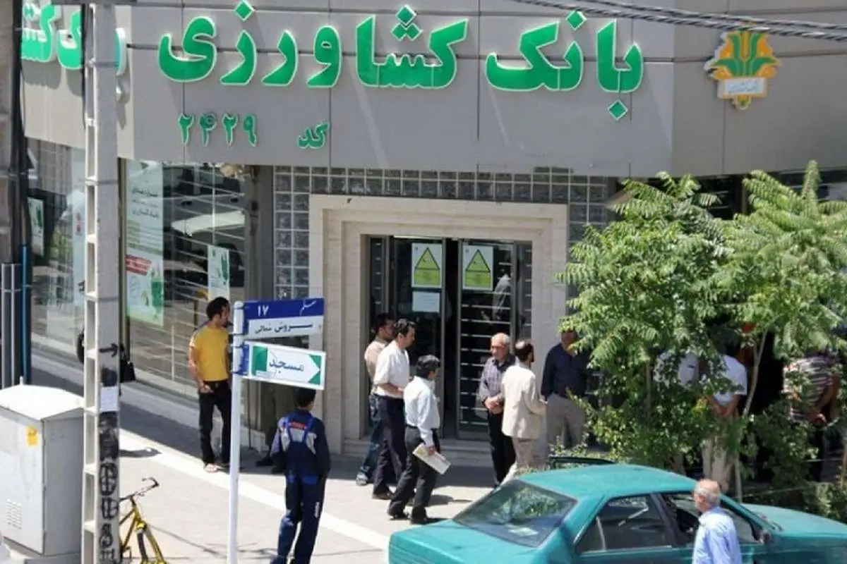 مزایا و معایب وام قرض الحسنه بانک کشاورزی در قالب طرح احسان