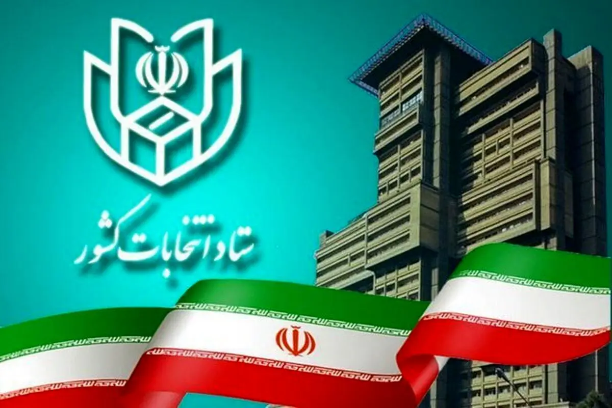 ثبت‌نام داوطلبان نمایندگی مجلس از ۱۹ آذر آغاز می‌شود