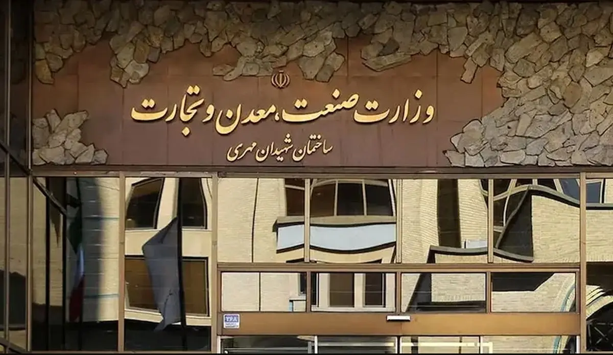 هزینه ۷۰۰۰ میلیاردی تشکیل وزارت بازرگانی/ دولت آب در هاون می‌کوبد